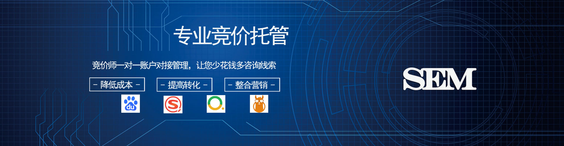 荣昌百度竞价开户