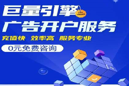 行业领先企业的sem代运营公司合作经验